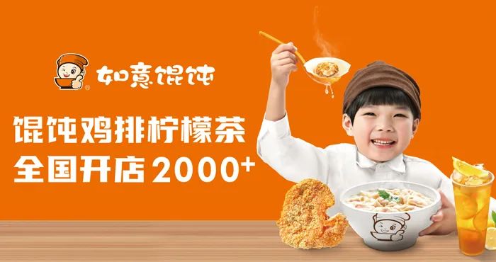 如意餛飩加盟：開工第1天連簽5單，這就是實力！