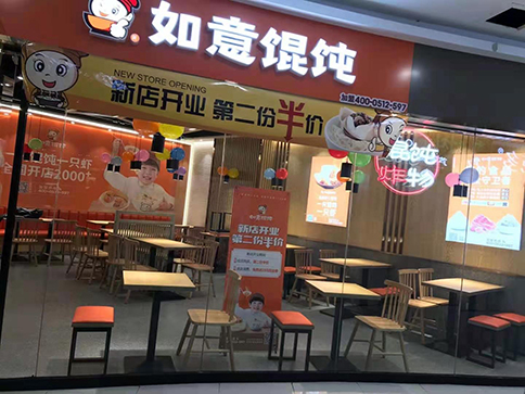 熱烈祝賀如意餛飩湖北武漢藏龍中百店一切準備就緒，即將盛大開業！
