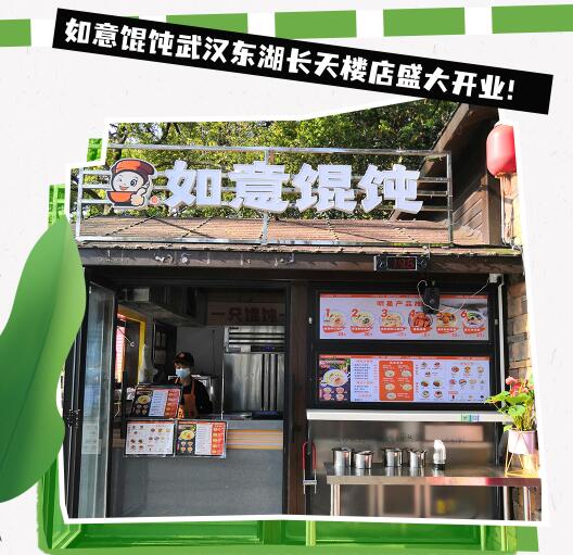 武漢如意餛飩：1人開3店！日銷售1W+！說的都是TA