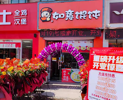 開餛飩店避免失敗，就得注意避坑！