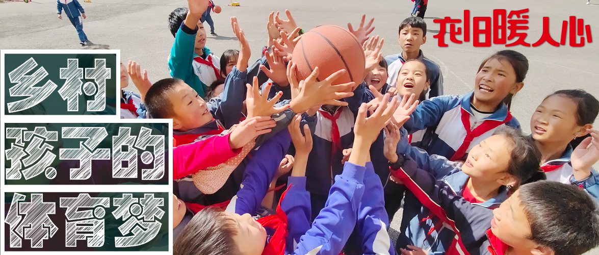 如意餛飩走進蘇州藍天學(xué)校|圓孩子們的體育夢~