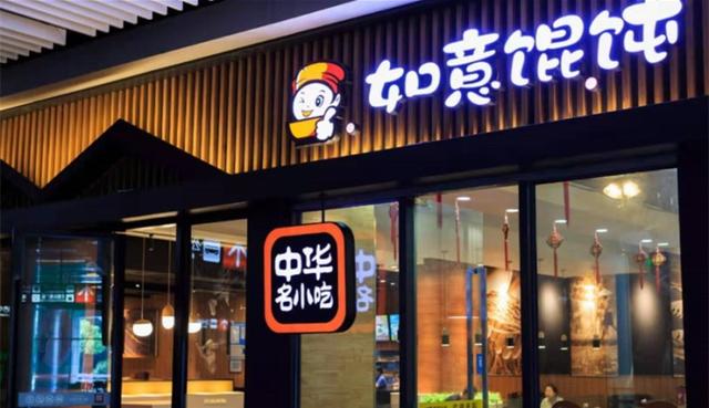如意餛飩如何加盟？有什么合作條件？