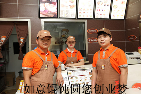 開餛飩店是加盟好還是自己單干好？有啥區別？