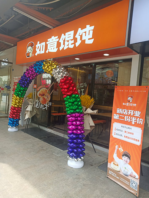 熱烈祝賀湖北武漢東部購物公園店盛大開業，預祝老板生意興??！