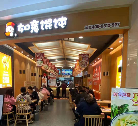 如意餛飩怎么加盟?簽約后，簡單四個階段即可順利營業(yè)！