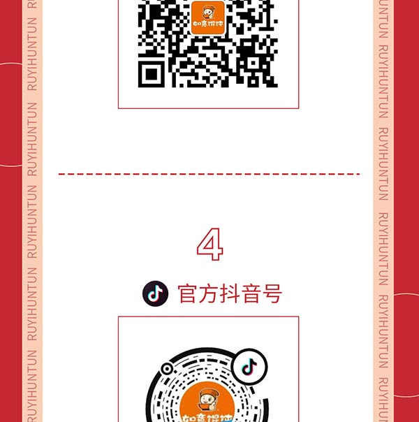 如意餛飩嚴(yán)正聲明!請(qǐng)勿上當(dāng)受騙!