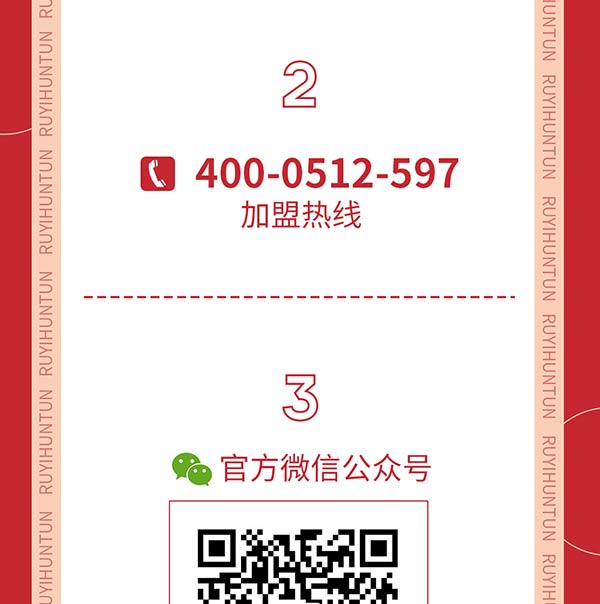 如意餛飩嚴(yán)正聲明!請(qǐng)勿上當(dāng)受騙!