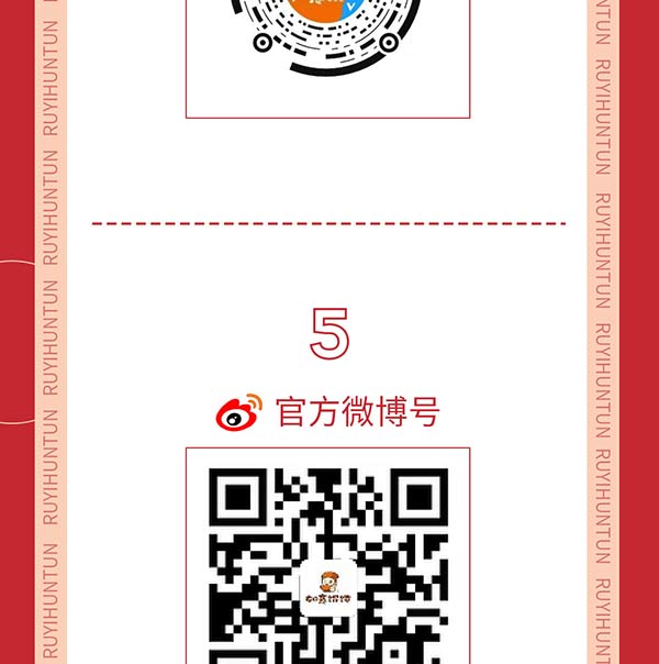 如意餛飩嚴(yán)正聲明!請(qǐng)勿上當(dāng)受騙!