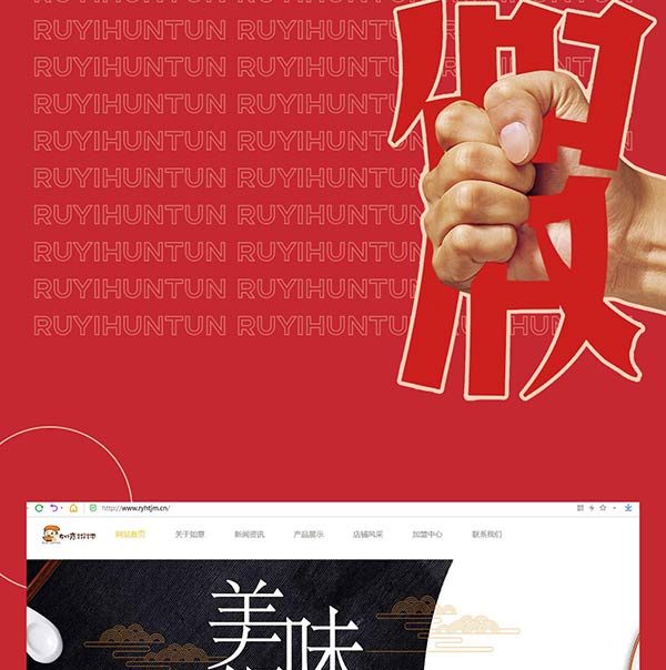 如意餛飩嚴(yán)正聲明!請(qǐng)勿上當(dāng)受騙!