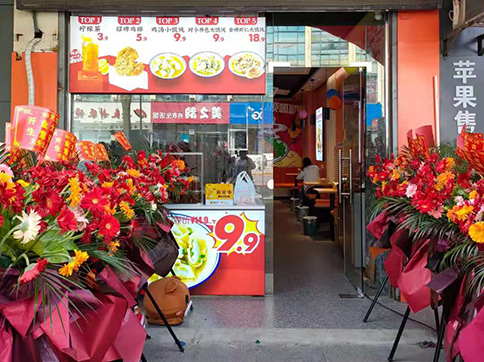 熱烈祝賀江蘇鹽城如意餛飩建湖人民路店盛大開業(yè)！