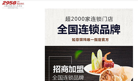 聲明！如意餛飩未曾在搜狗搜索及360搜索等渠道投放廣告！