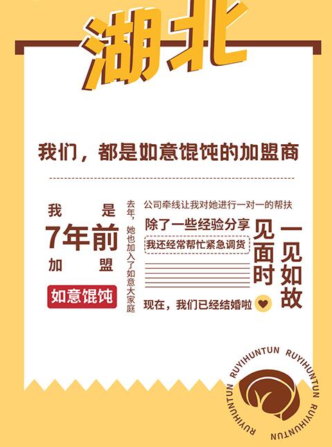 拆解！TA們?nèi)绾螐娜缫怵Q飩的粉絲變成加盟商，實(shí)現(xiàn)財(cái)務(wù)自由