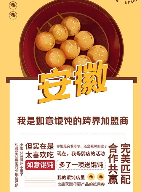 拆解！TA們?nèi)绾螐娜缫怵Q飩的粉絲變成加盟商，實(shí)現(xiàn)財(cái)務(wù)自由
