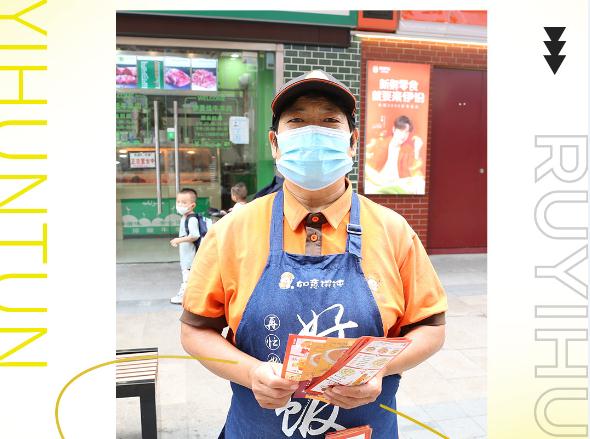 如意餛飩連鎖店故事：5年，5個(gè)員工，日入10000+（第二期）