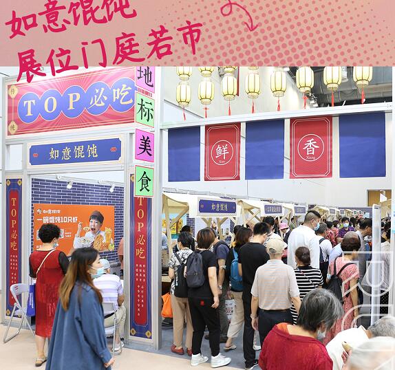 金秋十月，如意餛飩碩果豐收，期待您的加入！