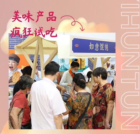 金秋十月，如意餛飩碩果豐收，期待您的加入！