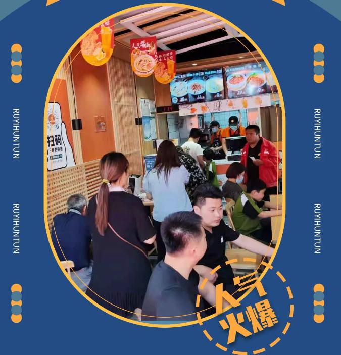 全國開店2000+，如意餛飩?cè)杖?0000+的秘訣都在這里了