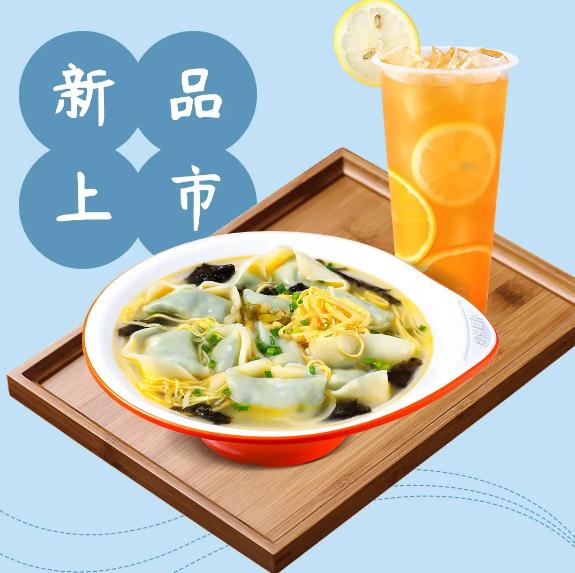 如意餛飩出新品了，如意雙十一，全民搶“鮮”購(gòu)！