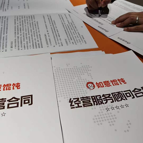 加盟一個如意餛飩店要多少錢？開店費用不貴，誠邀您合作！