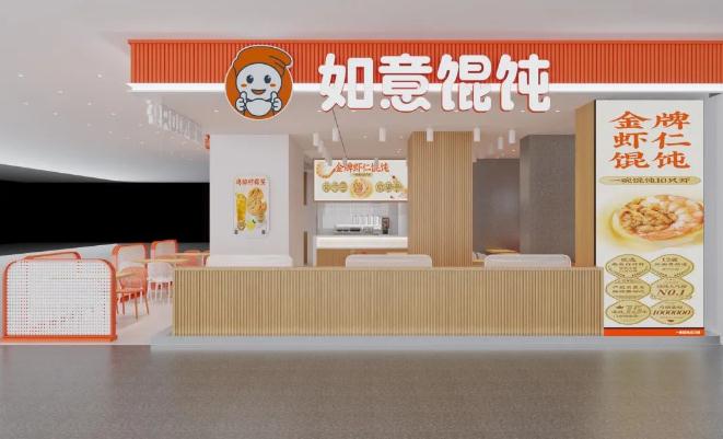 如意餛飩加盟店費(fèi)用多少錢？15-50萬(wàn)的投資費(fèi)用的確不多！
